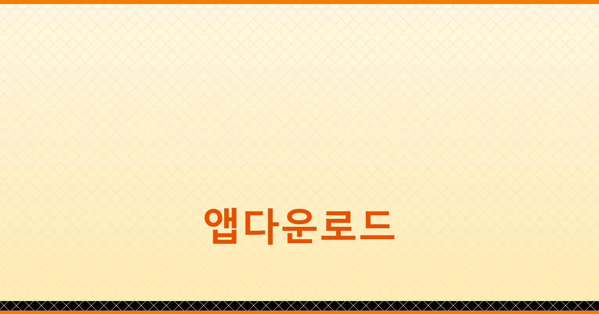 번역앱 (5).png