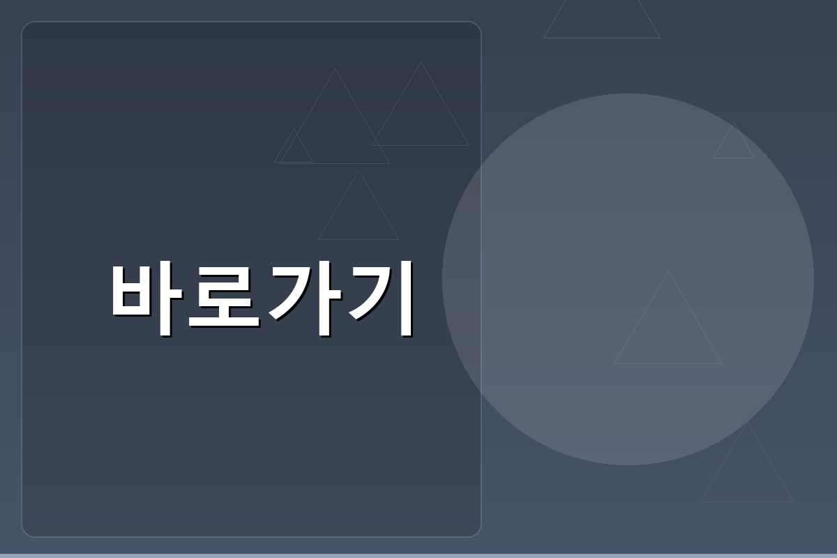 고등학교 생활기록부 조회 (2).png