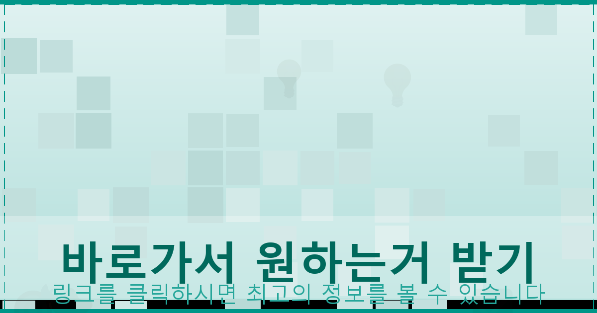 바로가서 원하는거 받기_244.png