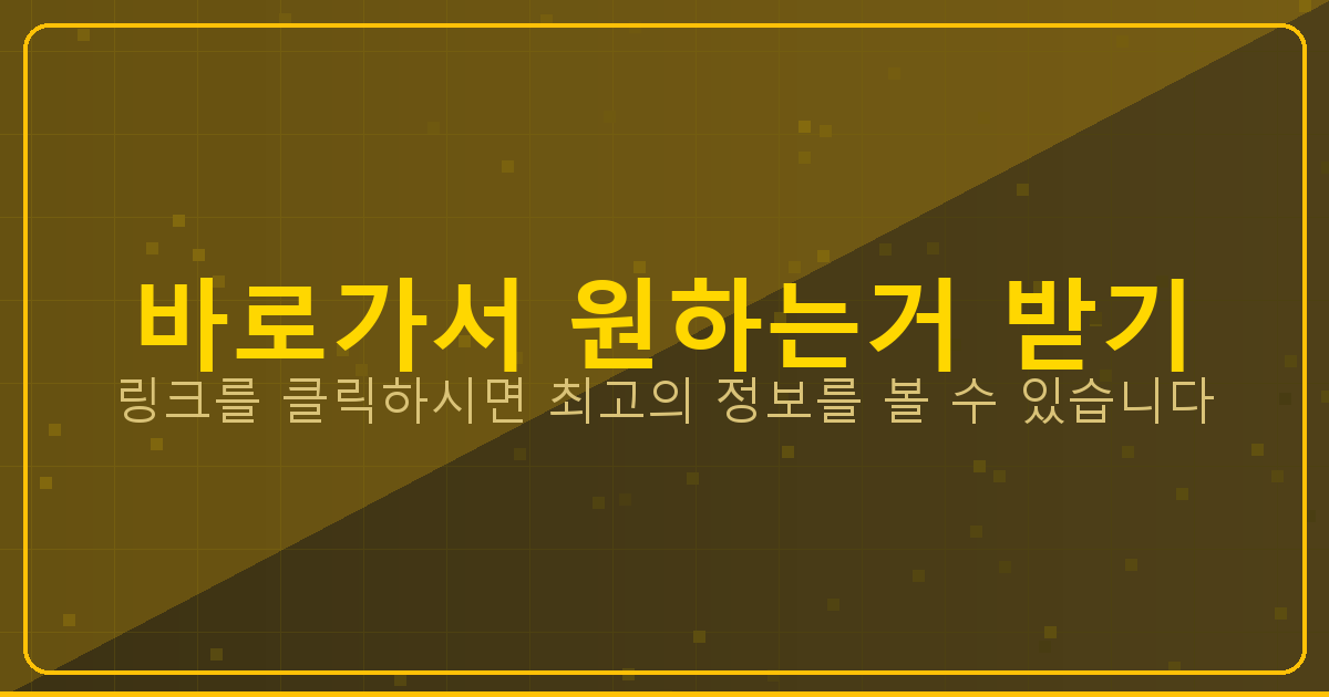 바로가서 원하는거 받기_268.png