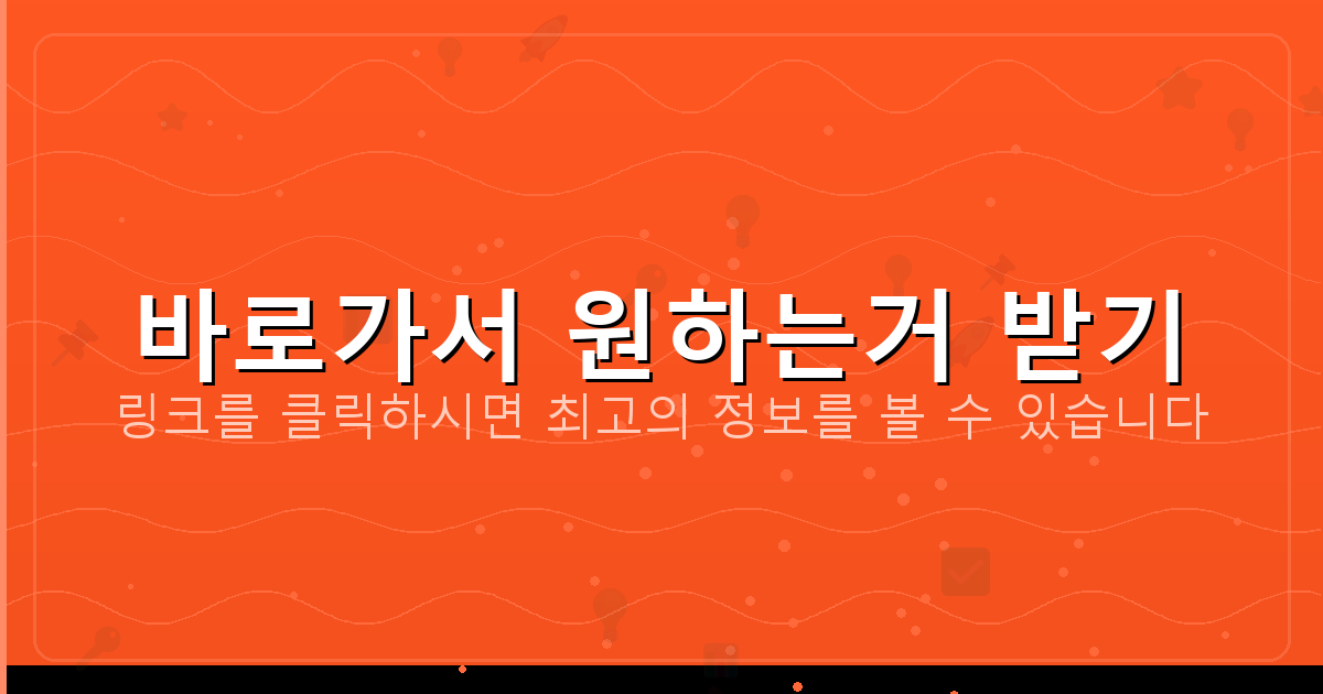 바로가서 원하는거 받기_220.png