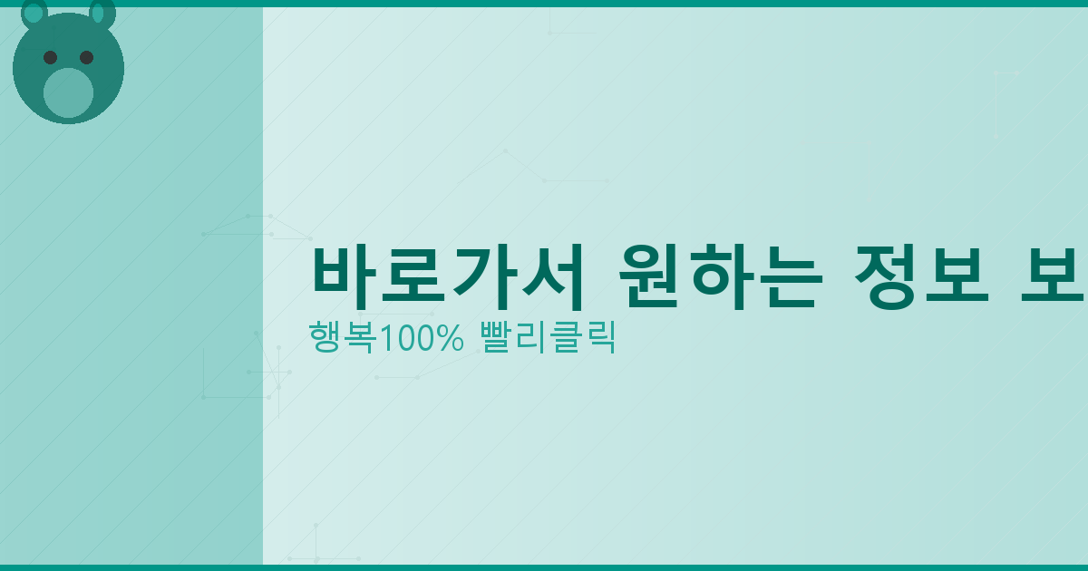 바로가서 원하는 정보 보기_542.png