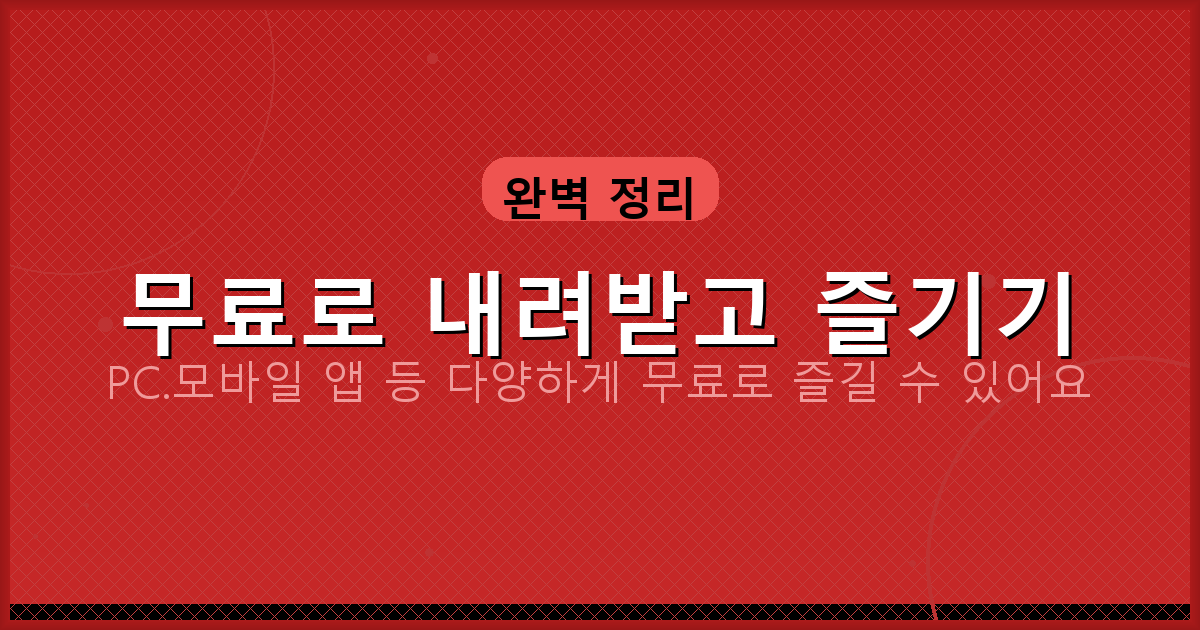 화물복지카드 유가보조금 (5).png