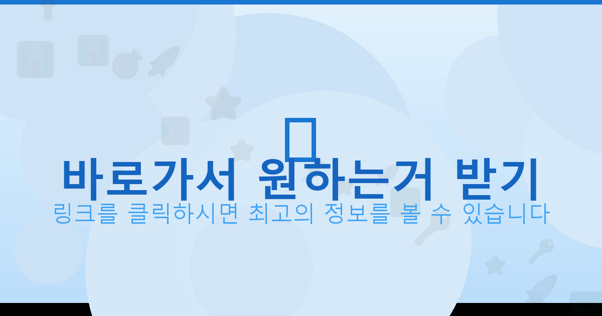 바로가서 원하는거 받기_272.png