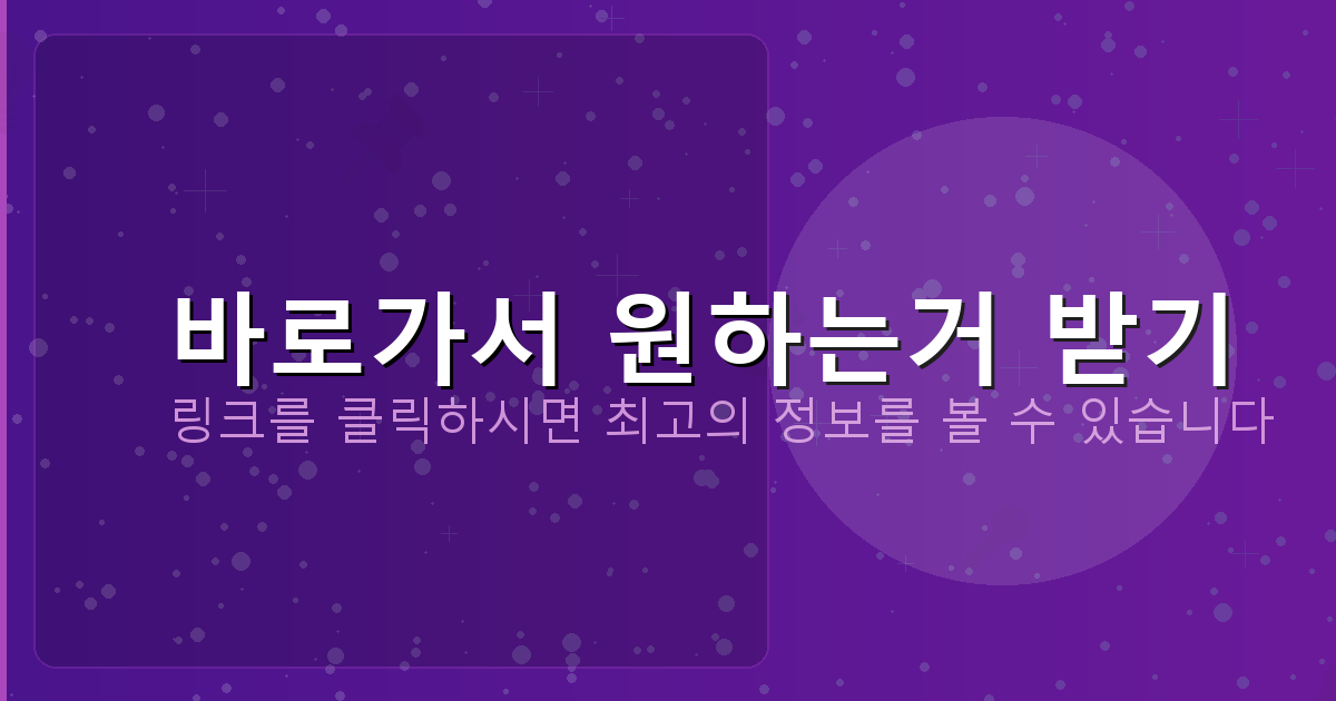 바로가서 원하는거 받기_450.png