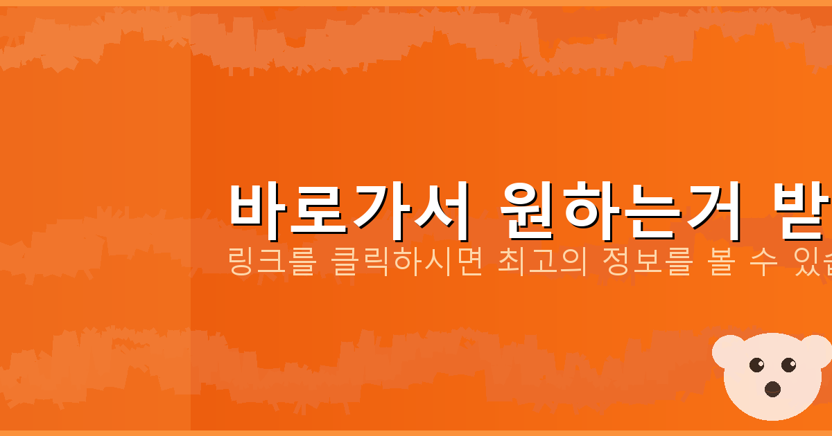 바로가서 원하는거 받기_329.png
