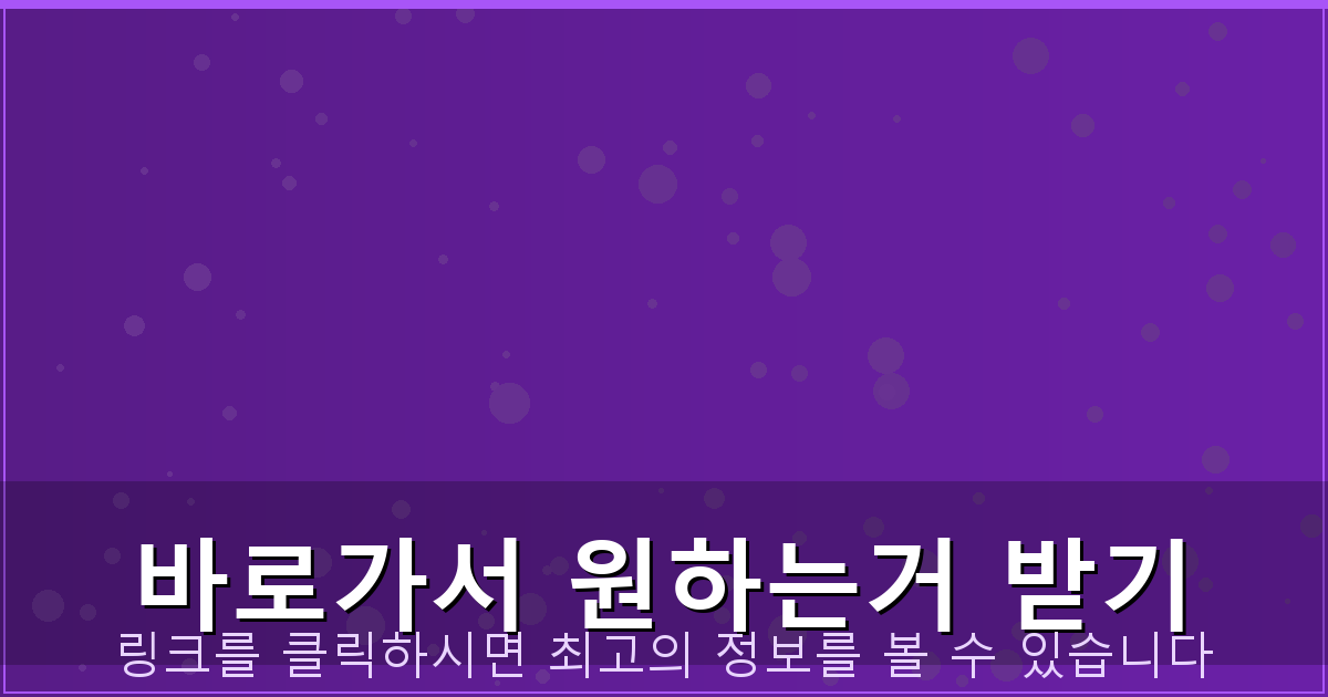 바로가서 원하는거 받기_309.png