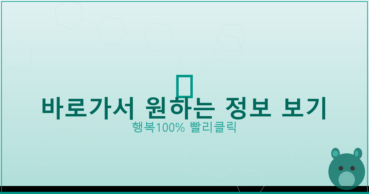 바로가서 원하는 정보 보기_064.png