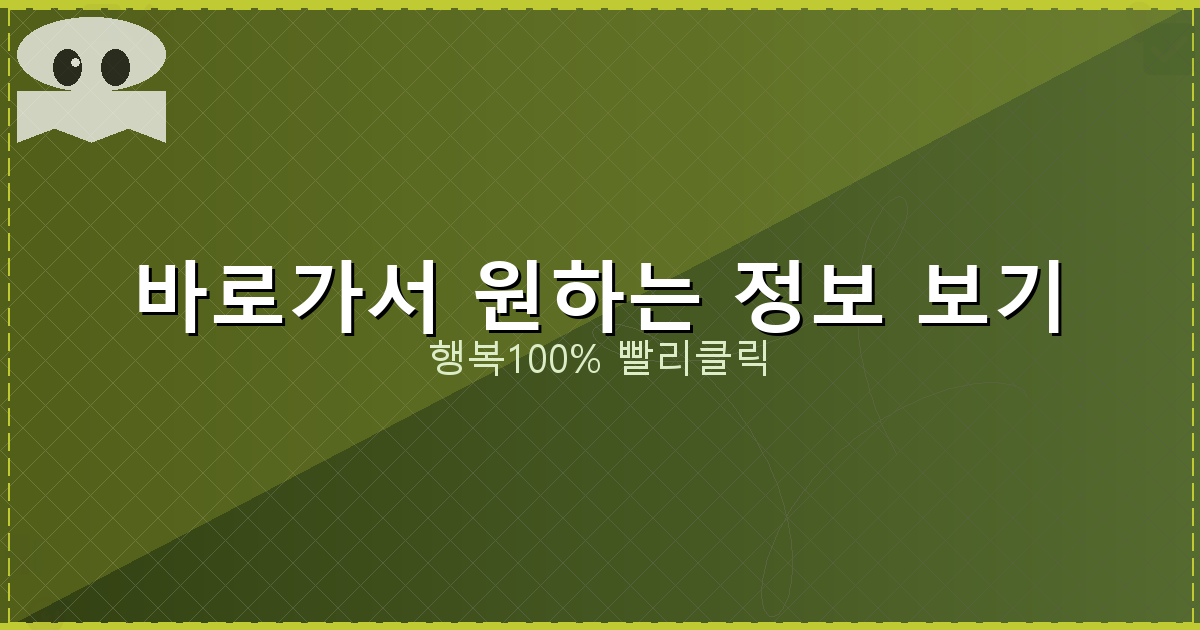 바로가서 원하는 정보 보기_195.png