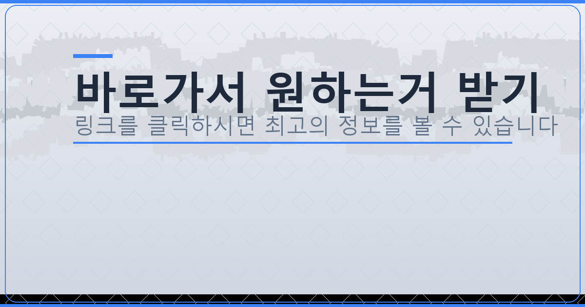 바로가서 원하는거 받기_291.png