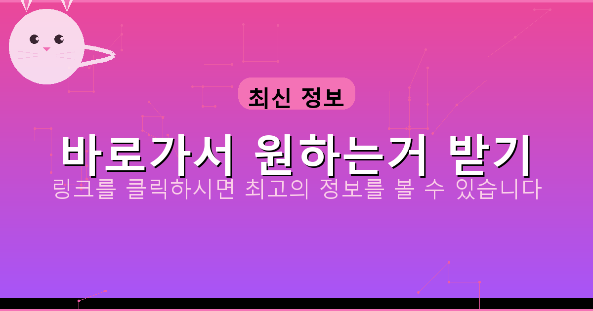 바로가서 원하는거 받기_302.png