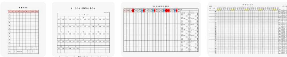 출근부양식 (3).png