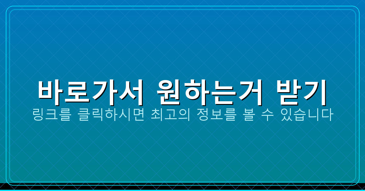 바로가서 원하는거 받기_404.png