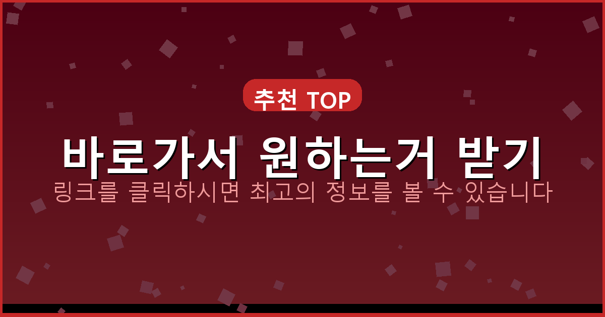 바로가서 원하는거 받기_223.png