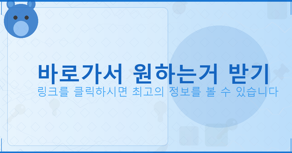 바로가서 원하는거 받기_373.png