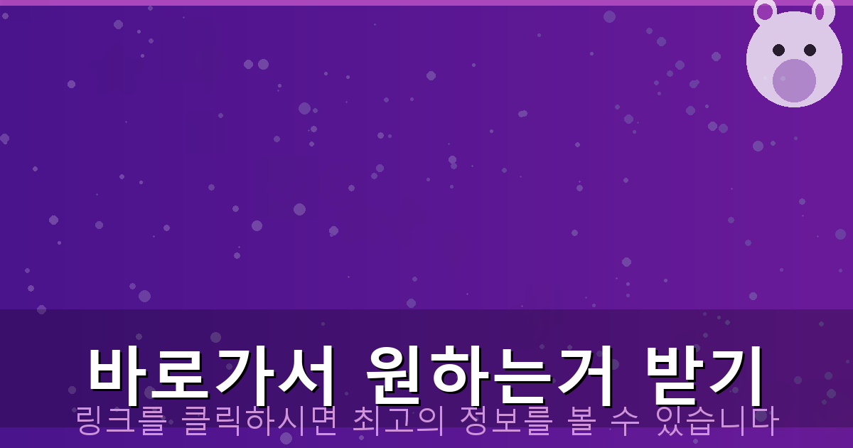 바로가서 원하는거 받기_257.png