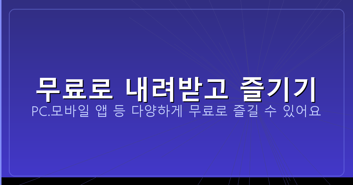 유가보조금 환급 (2).png