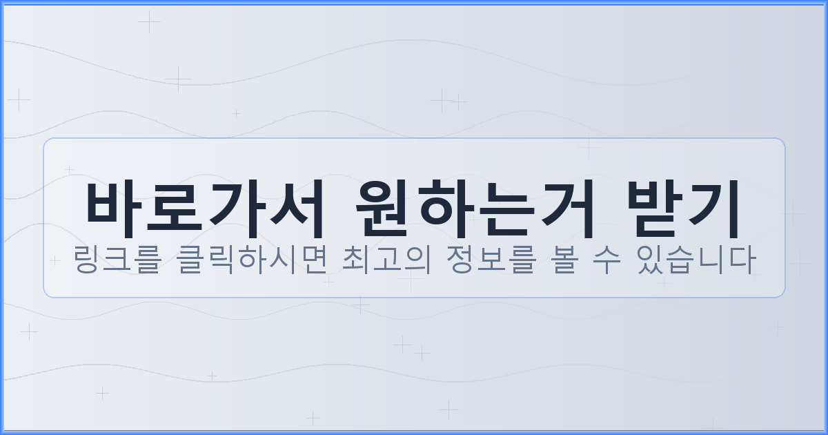 바로가서 원하는거 받기_378.png