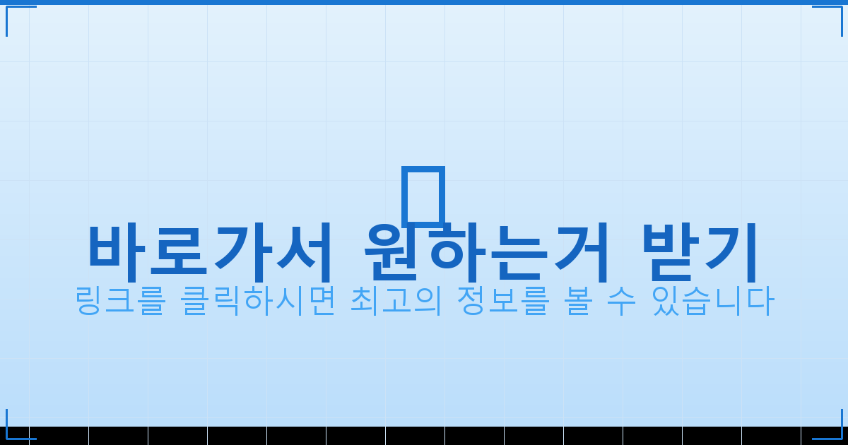 바로가서 원하는거 받기_470.png