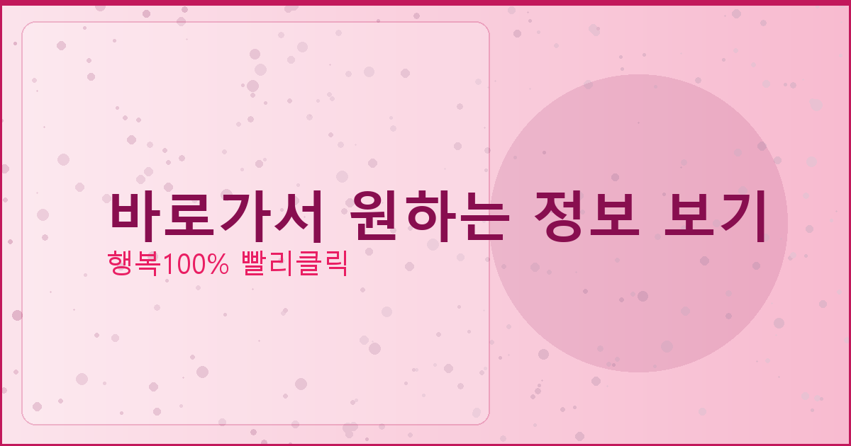 바로가서 원하는 정보 보기_158.png