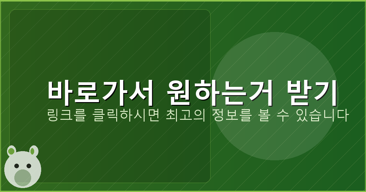 바로가서 원하는거 받기_485.png