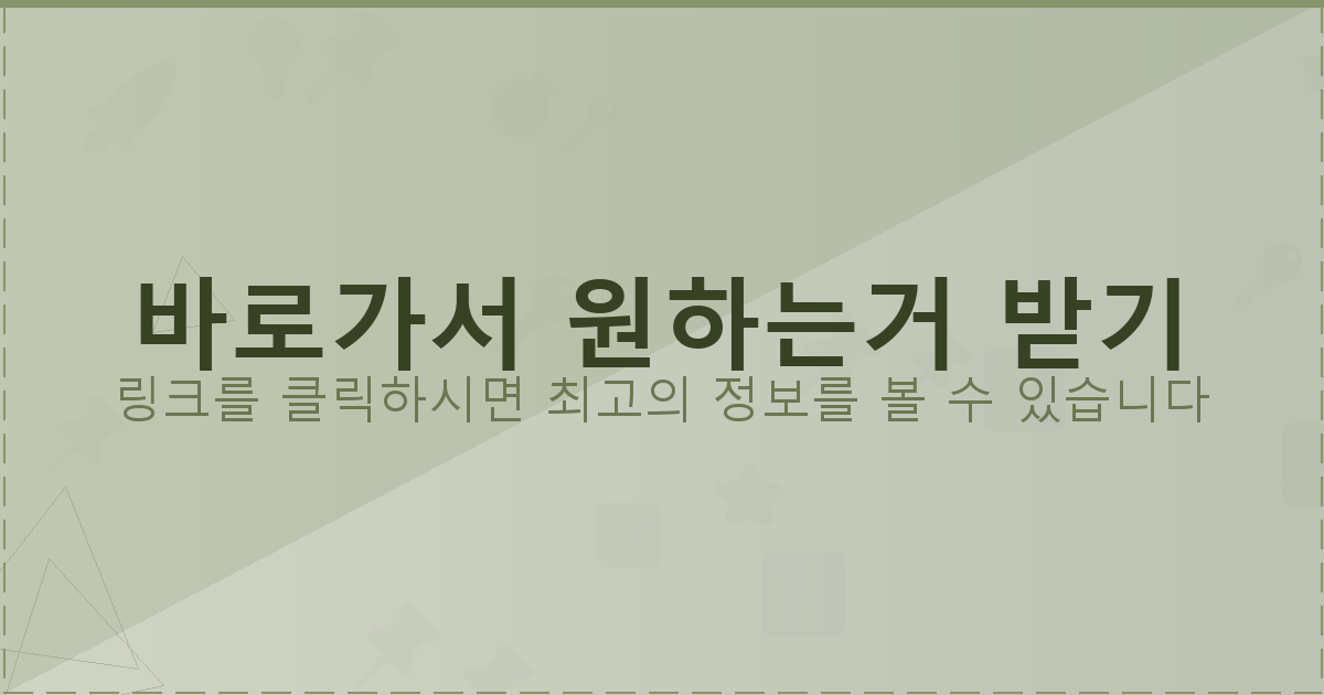 바로가서 원하는거 받기_264.png