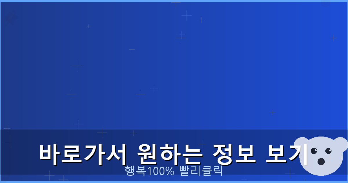 바로가서 원하는 정보 보기_545.png