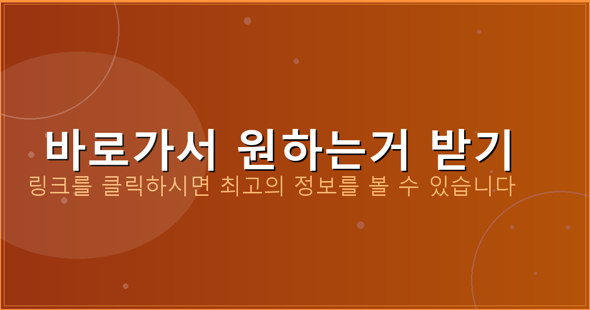 바로가서 원하는거 받기_258.png