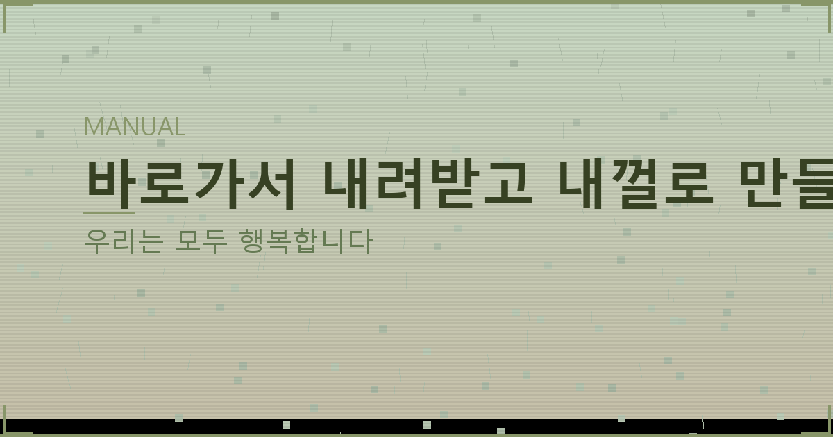 파크골프 치는법 초보 규칙 (1).png