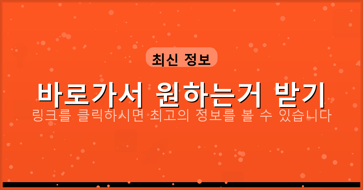 바로가서 원하는거 받기_492.png