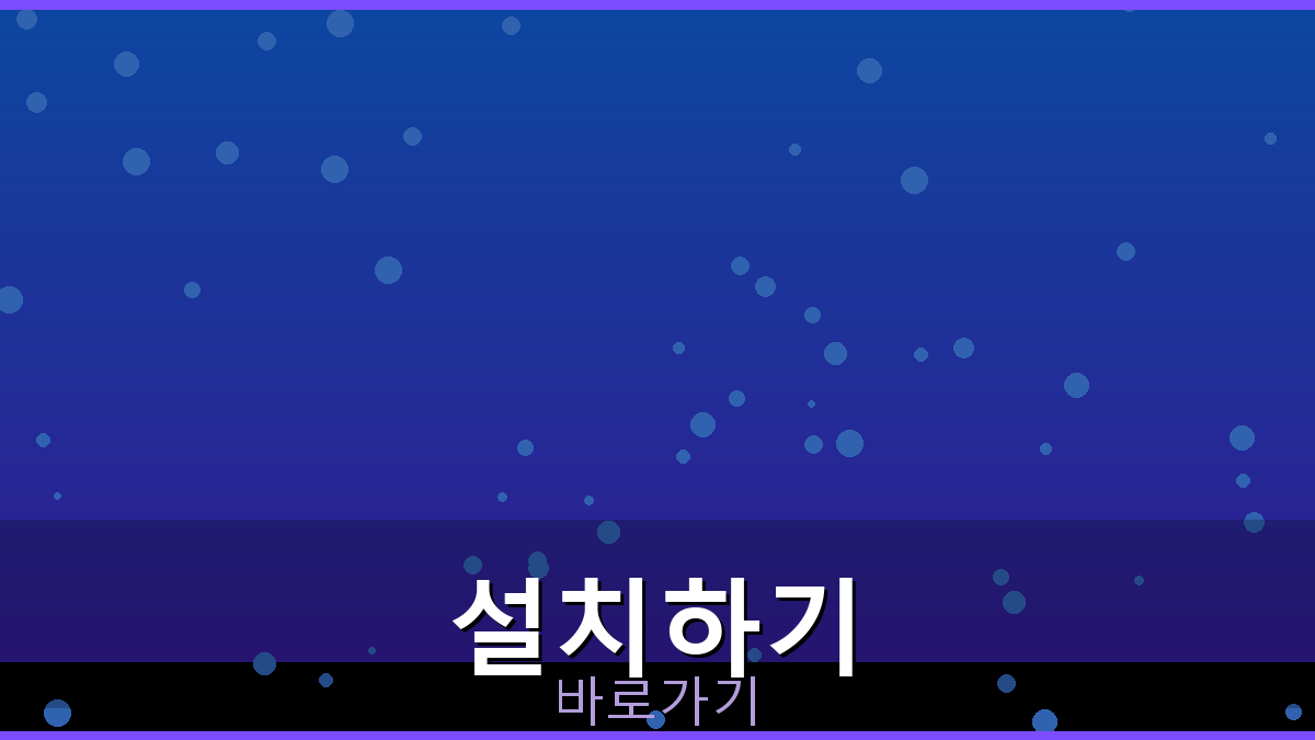 정통윷놀이다운로드 (1).png