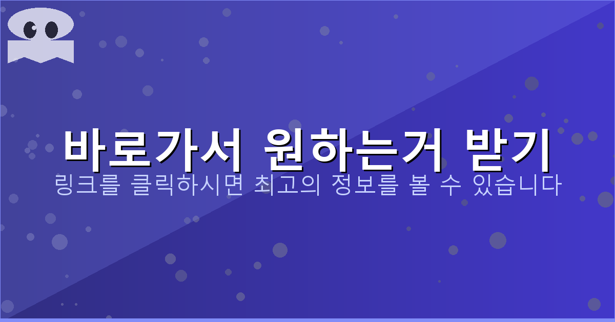 바로가서 원하는거 받기_313.png