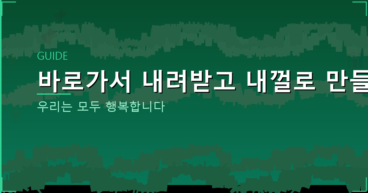 섯다치는법 (1).png
