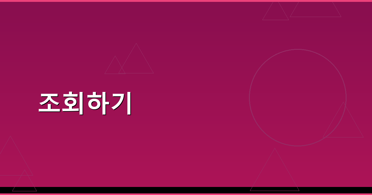 건강보험자격득실확인서 (4).png