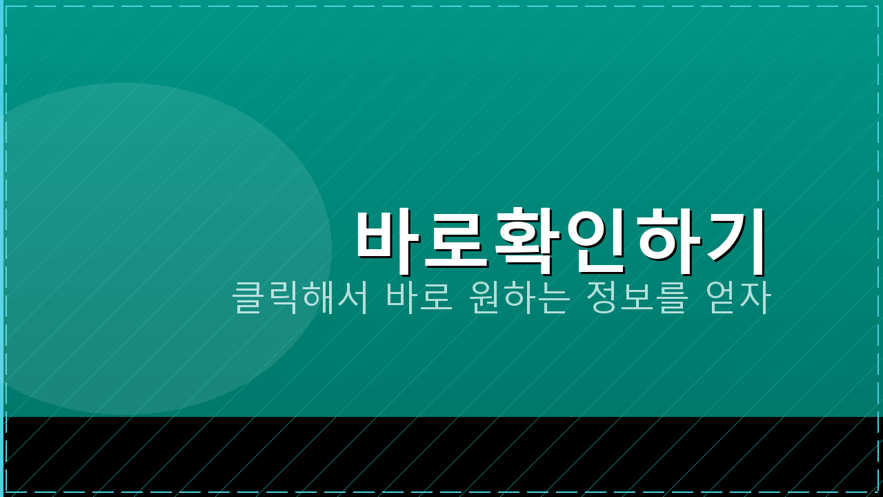 날씨앱설치 (4).png
