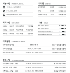 잡코리아 이력서 양식 다운로드 (5).png