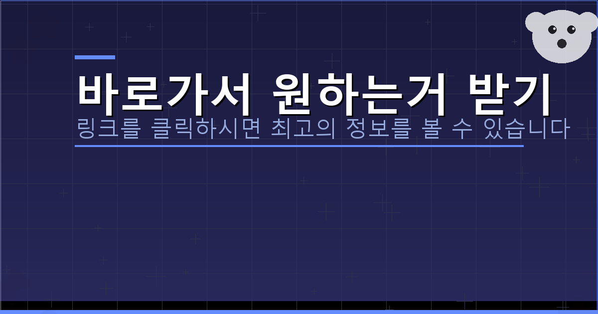 바로가서 원하는거 받기_255.png