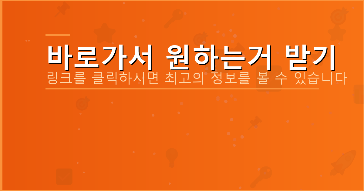 바로가서 원하는거 받기_496.png