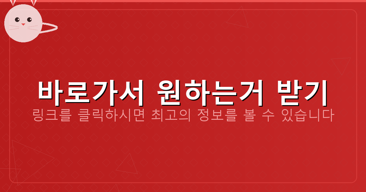 바로가서 원하는거 받기_494.png