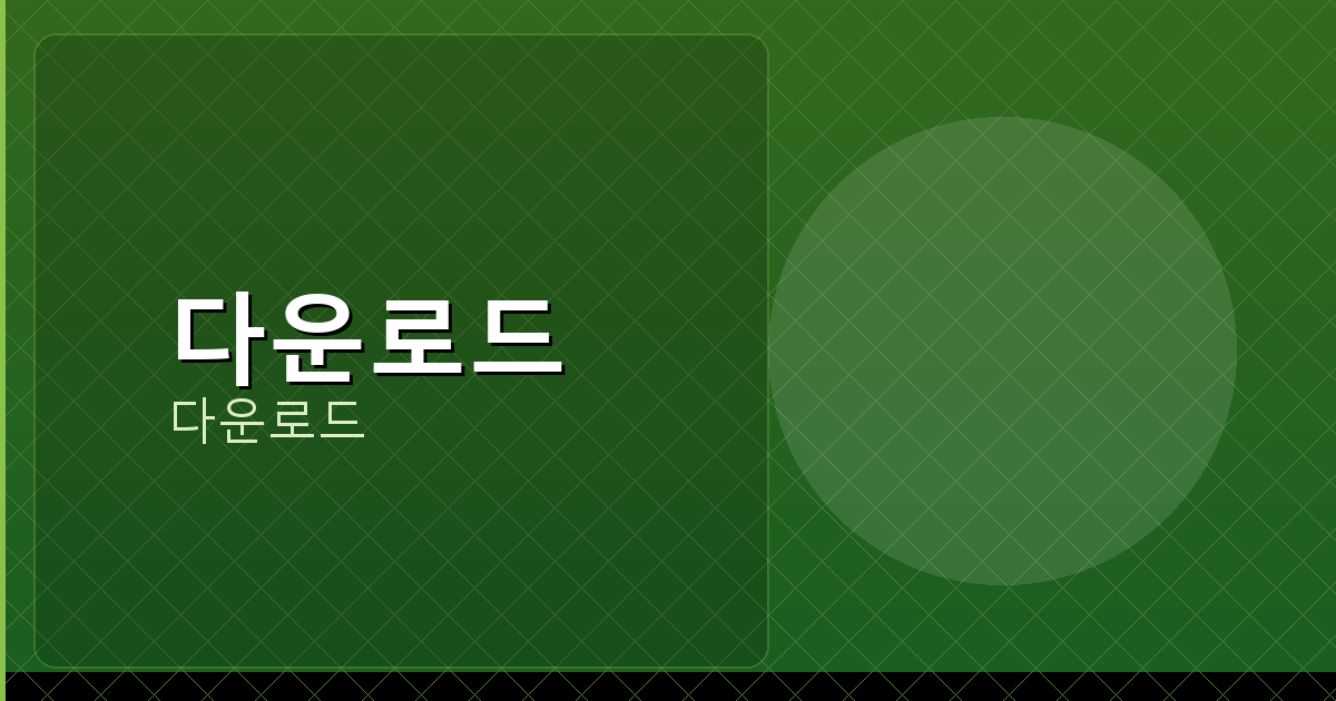 넷마블장기다운로드 (2).png