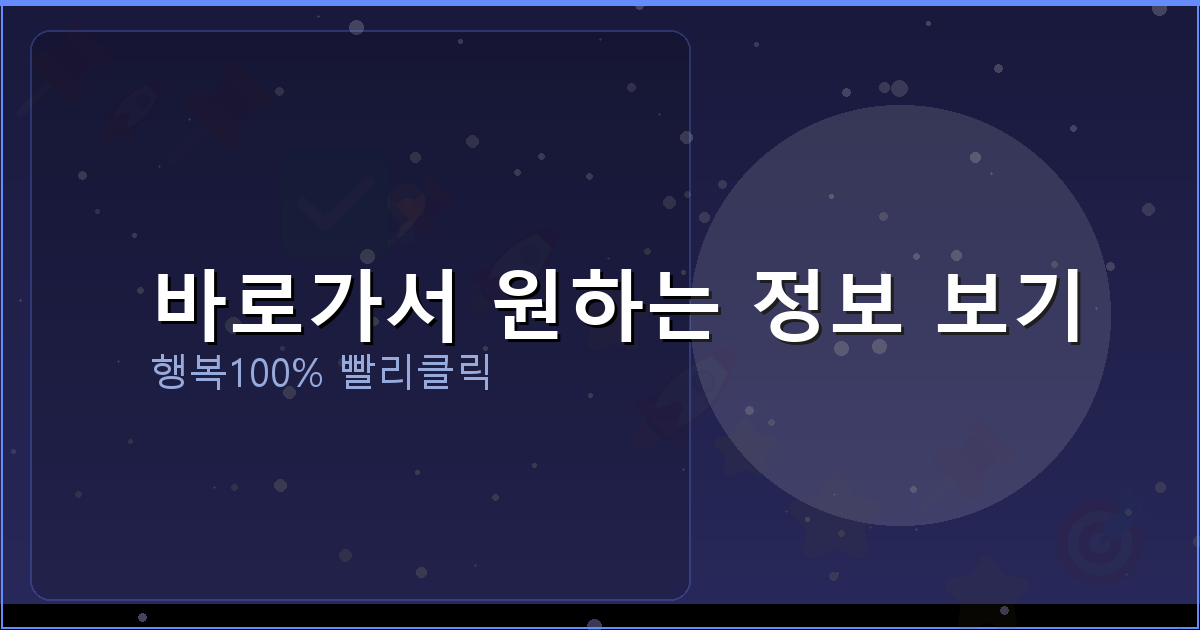 바로가서 원하는 정보 보기_210.png