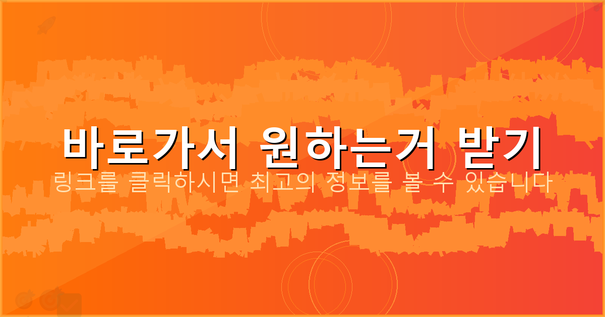 바로가서 원하는거 받기_284.png