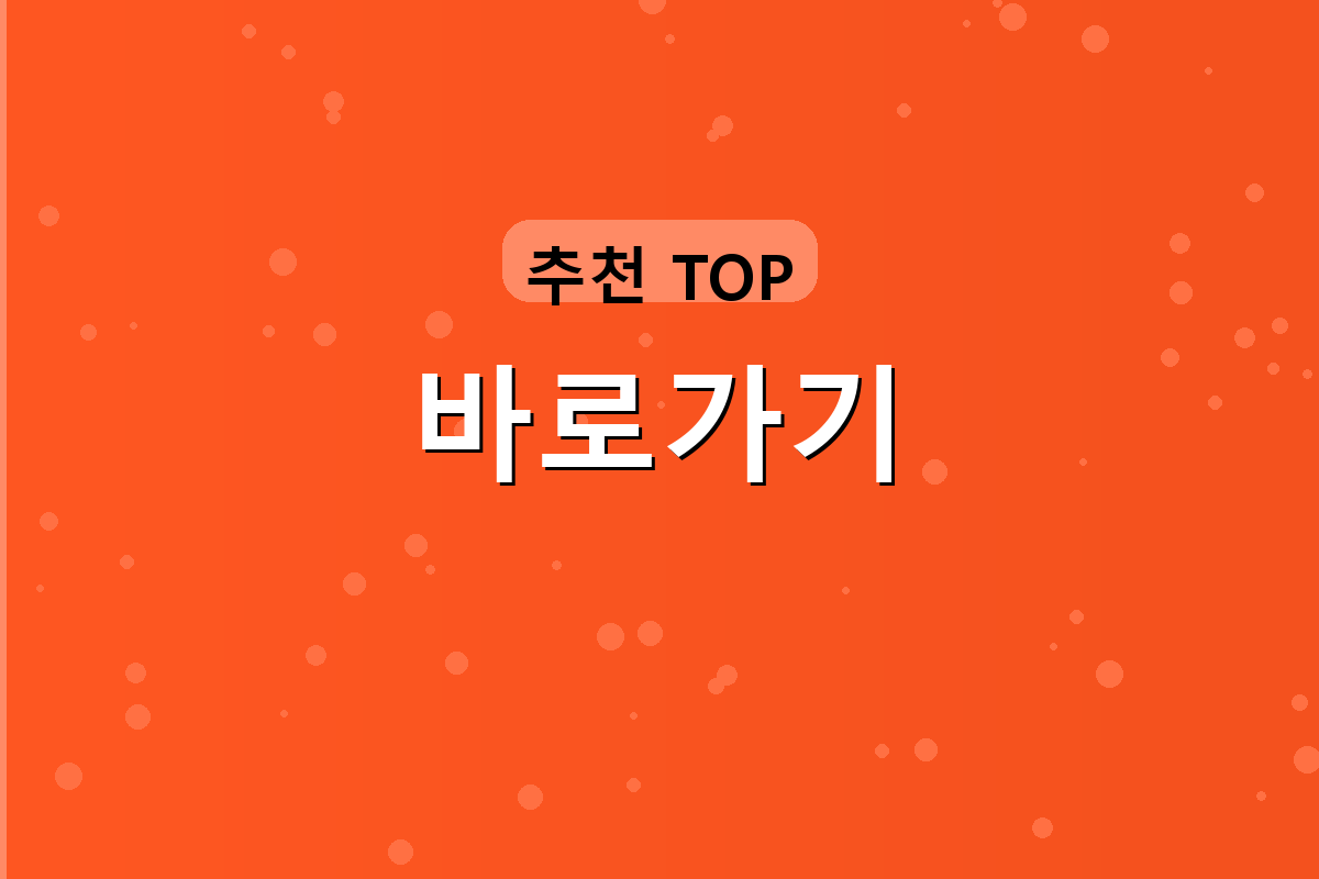 틀린그림찾기게임 (4).png