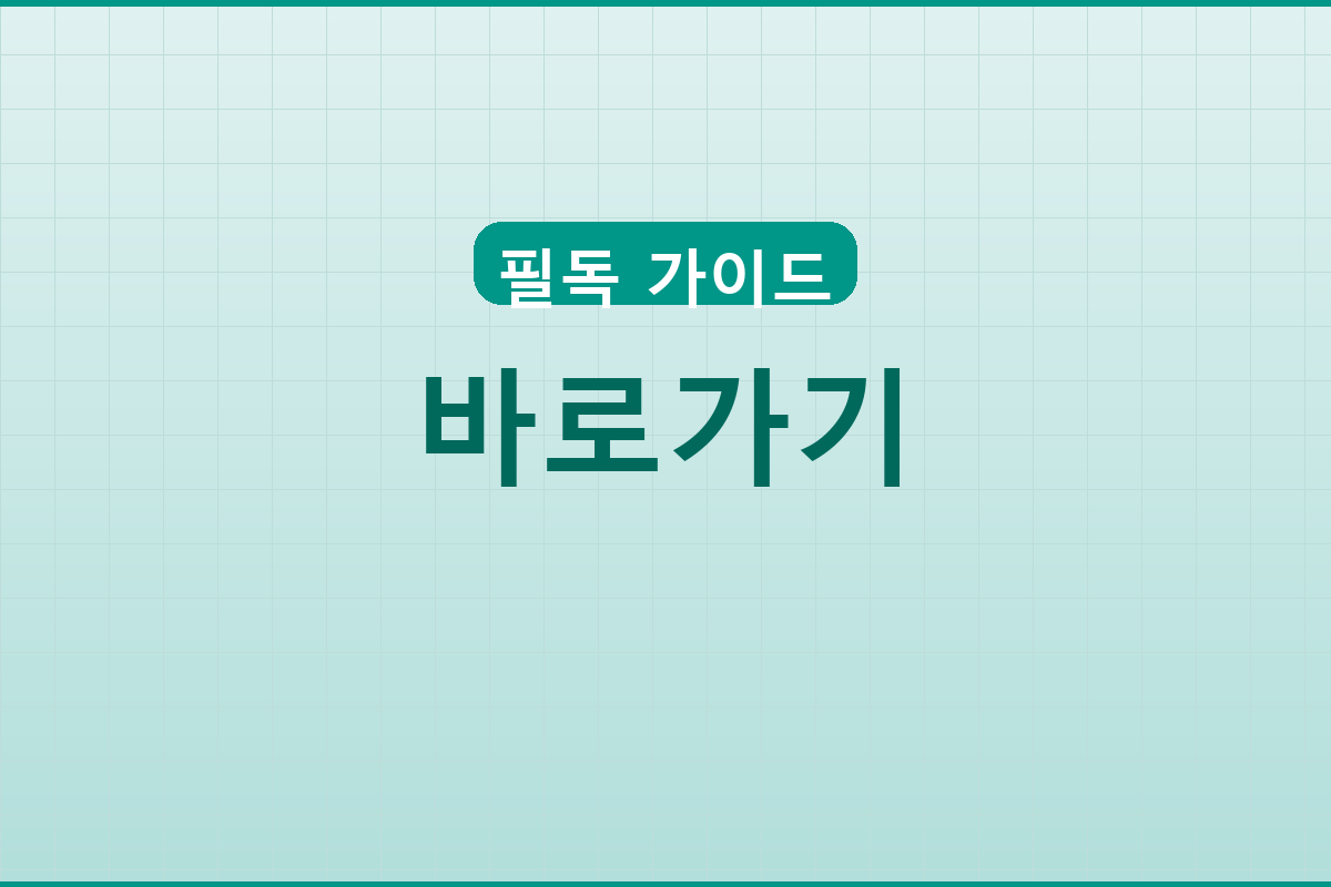 고등학교 생활기록부 조회 (4).png