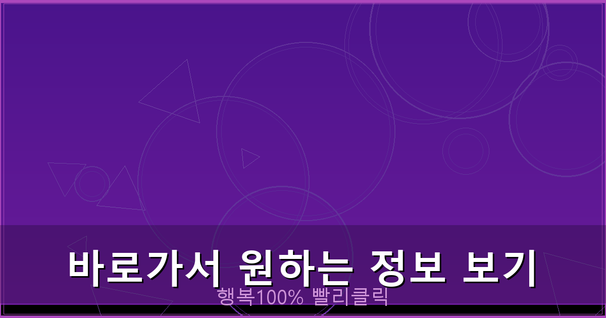 바로가서 원하는 정보 보기_557.png