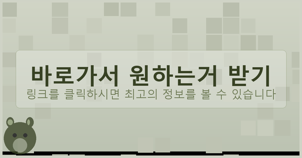 바로가서 원하는거 받기_386.png