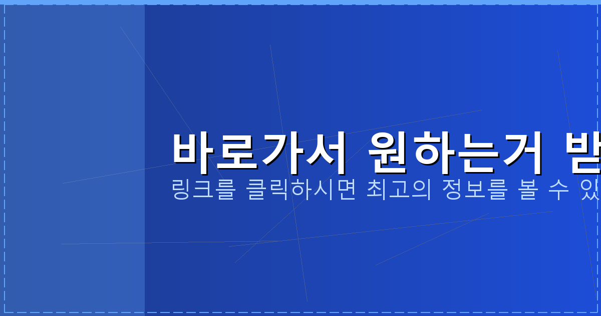 바로가서 원하는거 받기_389.png