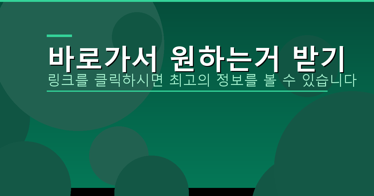 바로가서 원하는거 받기_493.png