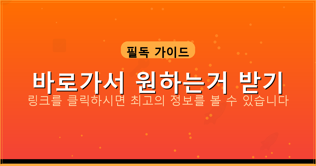 바로가서 원하는거 받기_251.png