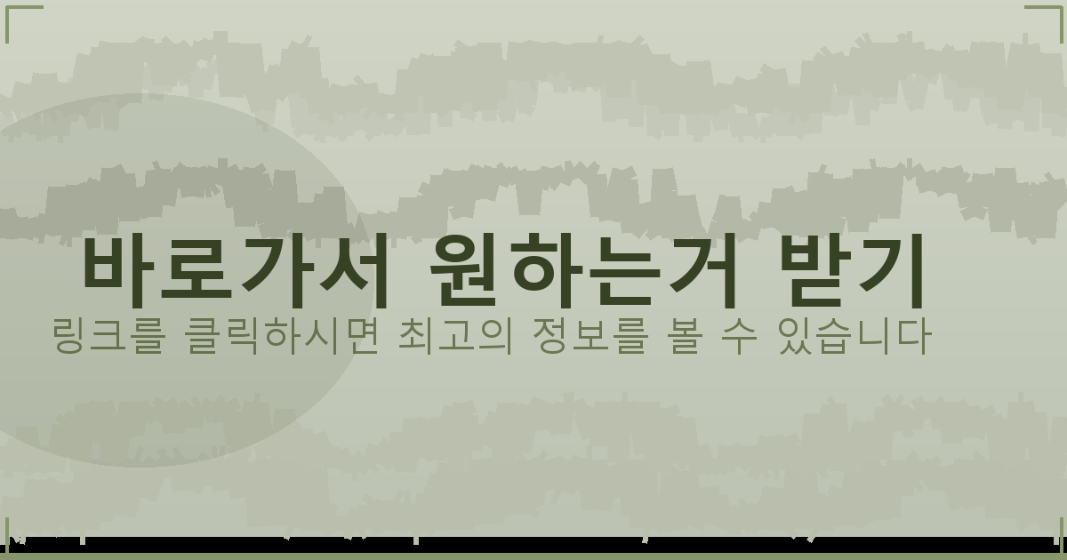 바로가서 원하는거 받기_340.png